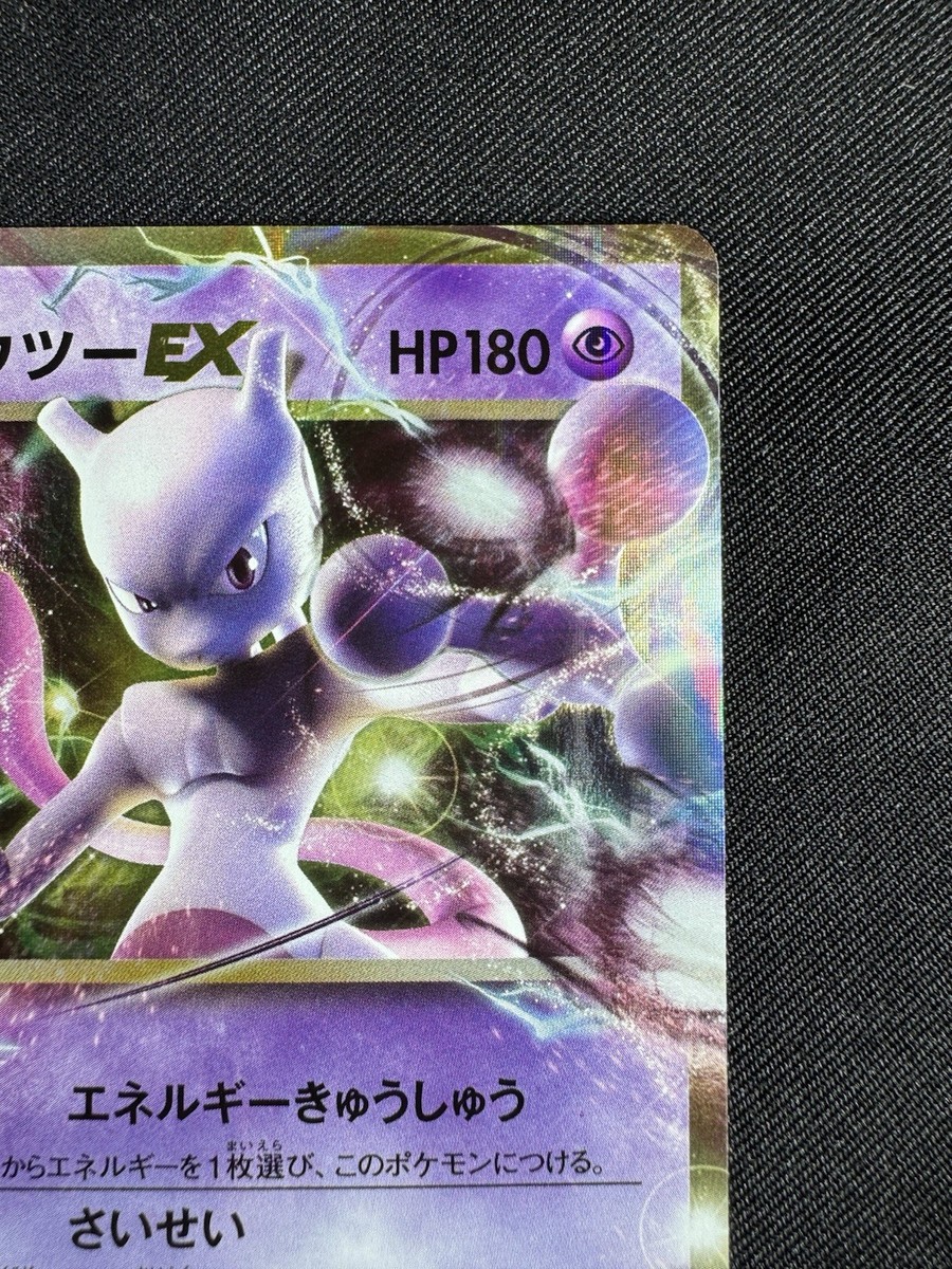 Mewtwo EX 050 Pokemon Premium Champion Pack Japanese 2016 F077 | eBay