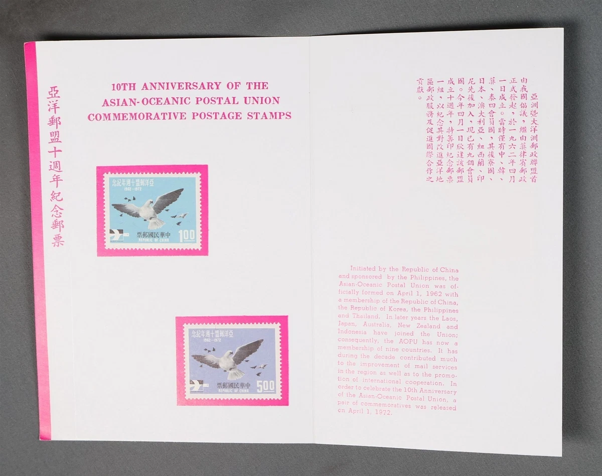 1971-1980 Year of Issue Chinese Stamps for sale | eBay