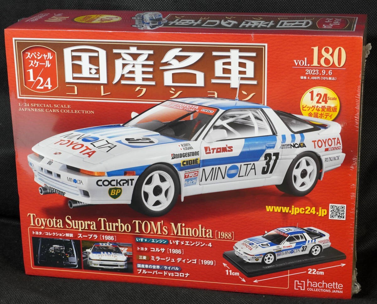 1:24 Japanese famous car collection 180 Toyota Supra Turbo TOMs