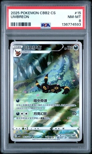 PSA 8 Pokemon Chinese Eevee Umbreon CBB2C 06/15 Gem Pack Vol2