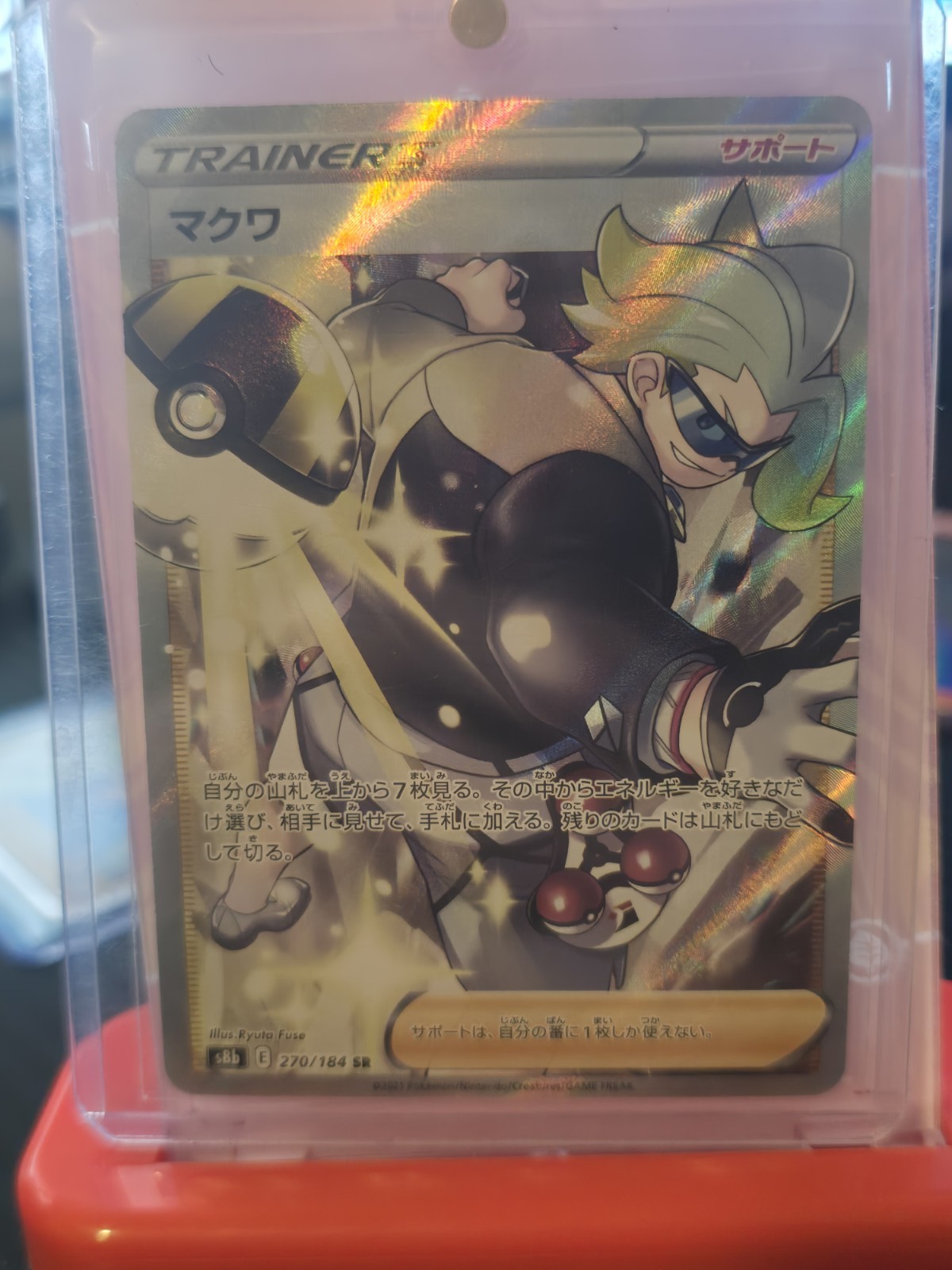 Gordie 270/184 NM/M S8b VMAX Climax Trainer SR Full Art Pokemon TCG Japanese
