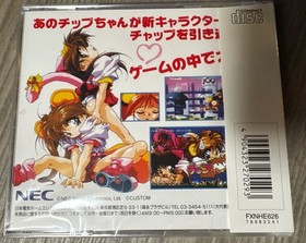 PCE Works presents &ldquo; Chip-Chan Kick! &ldquo; for the NEC PCFX