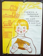 I am proud of my father's work - he brings bread to every home! Combine Operator