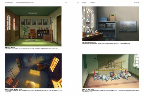MAKING OF BEASTARS 3DCG Animation Technique Art Book Furry Anime Manga Japanese - 第 10/11 張圖片