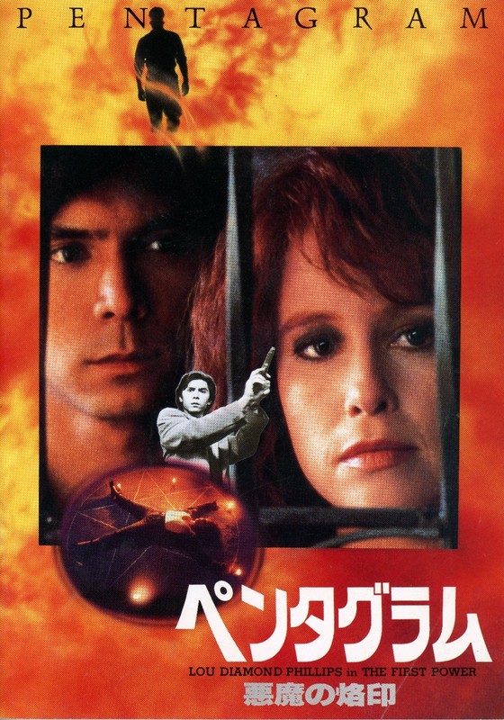 The First Power (1990) Japanese movie program - free shipping