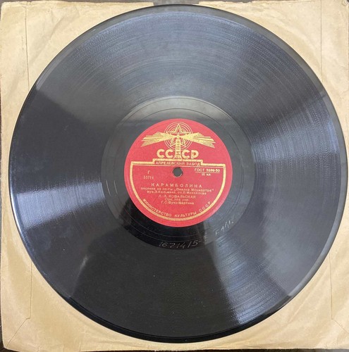 Silva’s output aria - Operetta Die Csárdásfürstin/ Carambolina 78 RPM - Picture 6 of 9
