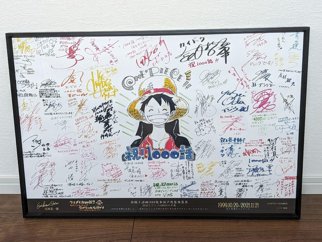ONE PIECE Original reproductions 1000th episode