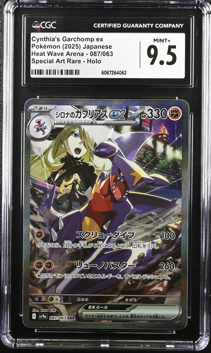 KOMOMO♡ CGC 9.5 MINT+ JAPANESE POKEMON 2025 Cynthia's Garchomp ex 087/063