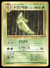 Metapod NO. 011 Common Base Set Pokemon Japanese Heavily Played