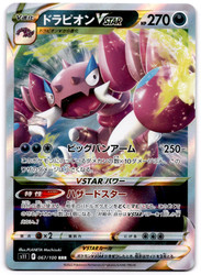 Drapion VSTAR 067/100 Lost Abyss Japanese Triple Rare