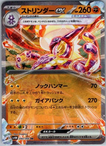 Toxtricity ex 040/066 Double Rare SV4M: Future Flash NM