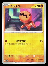 Trapinch #45 Prices | Pokemon Japanese Inferno X | Pokemon Cards
