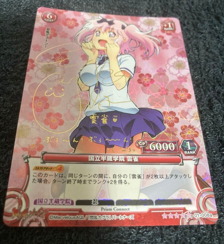 Prism Connect Senran Kagura Hibari 01-008a Sign Card