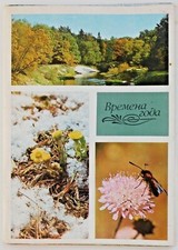 1984 Vintage Postcards SEASONS Planet Moscow USSR Set of 16 Collectible