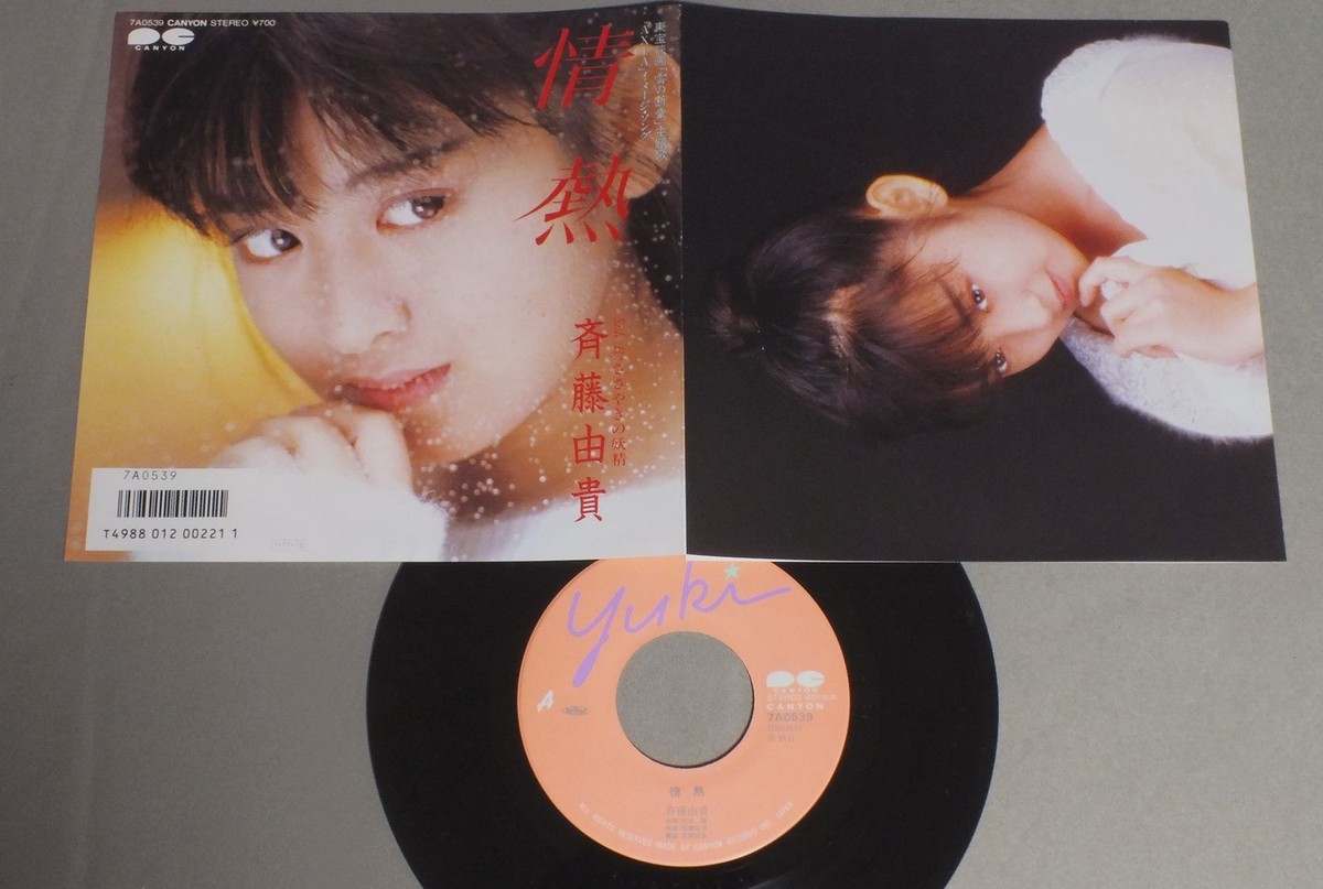YUKI/JYOUNETU JPN 7A0539 | eBay
