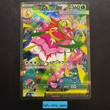Mega Meganium ex #761 Prices | Pokemon Japanese Start Deck 100