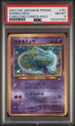 PSA 8 SHINING MEW 151 | Corocoro Vintage Japanese Graded Pokemon Card