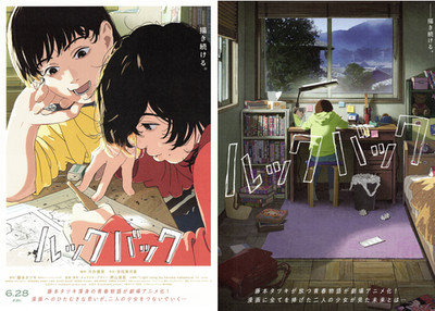 Look Back 2024 Anime Japanese Chirashi Movie Poster Flyer B5 Set