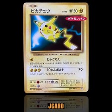 Pikachu #259/XY-P Prices | Pokemon Japanese Promo | Pokemon Cards