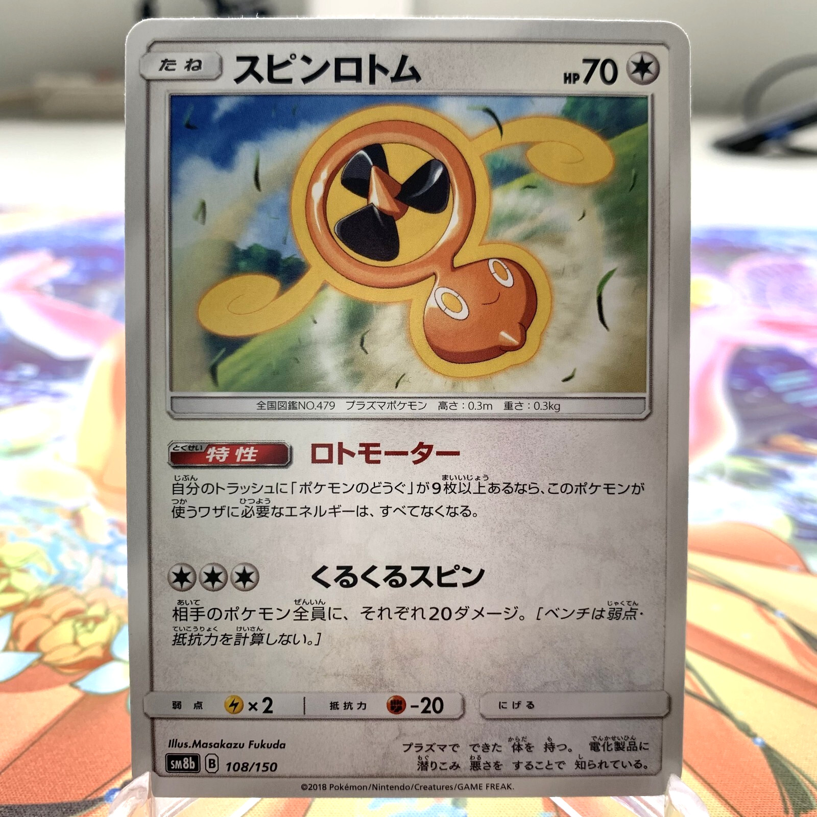 Fan Rotom 108/150 sm8b Japanese Pokemon Card ~ MP