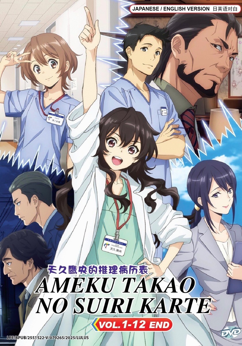 Ameku Takao no Suiri Karte (VOL.1 - 12 End) ~ All Region