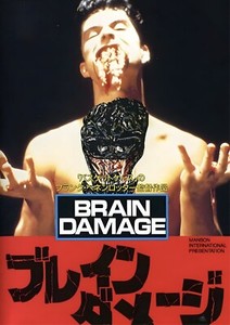 Brain Damage 1988 | eBay