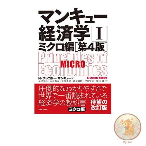 Book Used No Obi Mankiw Economics I Microeconomics 4th Edition