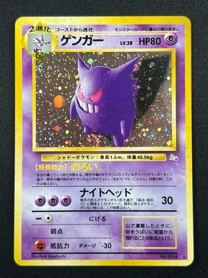Swirl[NM] Gengar Pokemon Card Japanese No.094 Vintage Holo YB89 | eBay