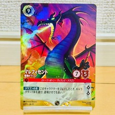 Maleficent - Monstrous Dragon [D23] #5 Prices | Lorcana Promo