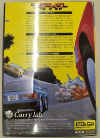 MSX2 Software Model Mad Rider Carry Lab