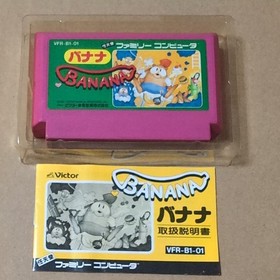 There is a box theory Banana Victor Famicom FC retro game Instruction manual is