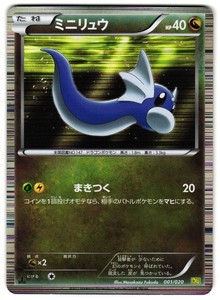 DRATINI 001/020 - LP - DRAGON SELECTION 2012 JAPANESE POKEMON CARD