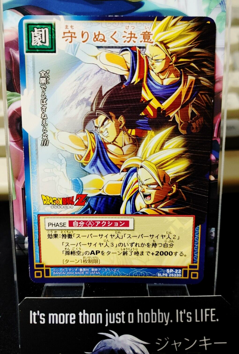 Dragon Ball Z Bandai Carddass Card SP-22 Japanese Retro Vintage