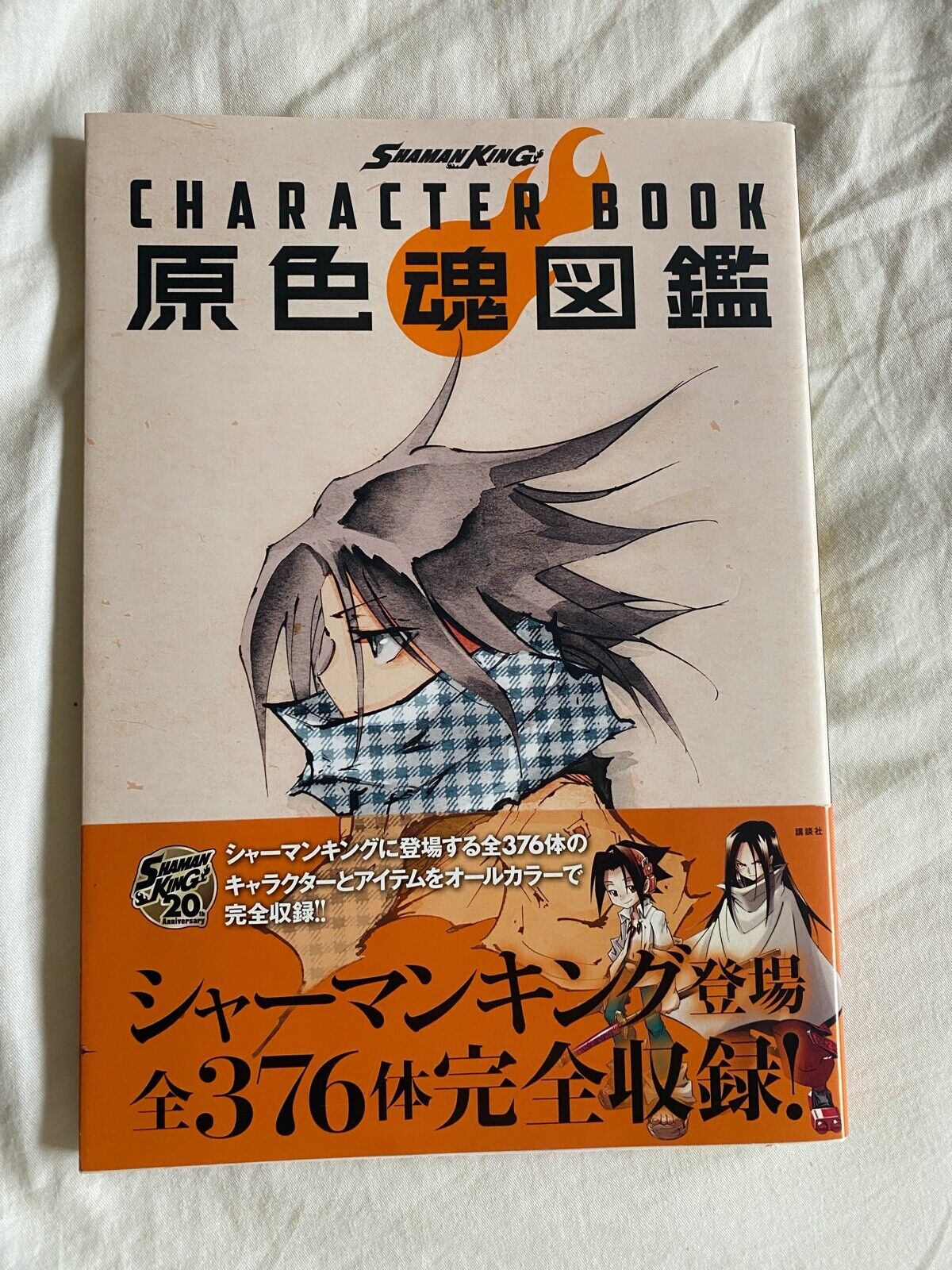 Cover#20  Shaman king, Shaman, King art