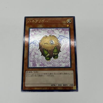 CUSTOM|Winged Kuriboh|UTR|Japanese|ACG DIY