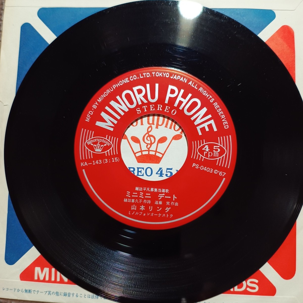 LINDA YAMAMOTO-MINI MINI DATE KA-143 JAPAN ORIGINAL ISSUE 7 LINDA YAMAMOTO-MINI MINI DATE KA-143 JAPAN ORIGINAL ISSUE 7
