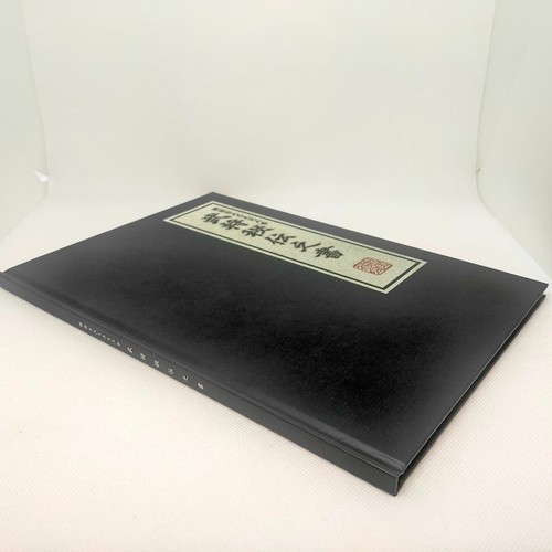 Sengoku Basara 4 Limited Hyakkaryoran Tamatebako Sony PlayStation PS3 CAPCOM - Picture 7 of 12