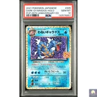 PSA 10 Dark Gyarados Promo 25th Anniversary 005/025 s8a Japanese Pokemon Card