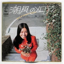 MINAMI SAORI MELODY OF THE SEA BR CBS/SONY SONA86202 Japan VINYL 7