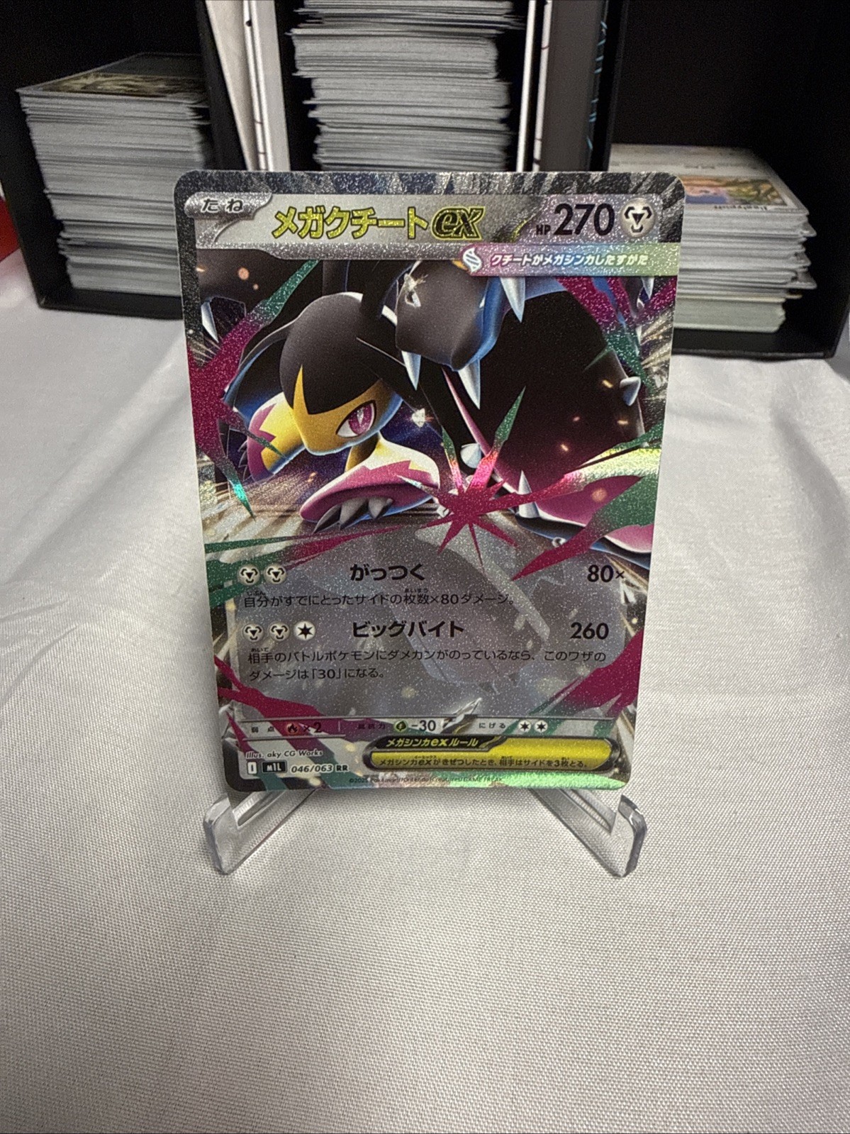 MEGA MAWILE EX 046/063 M1L MEGA BRAVE JAPANESE POKEMON (DOUBLE RARE, NM)