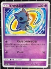 Pokemon Card Shining Mew sm3+ A 041/072 No.151 Holo Nintendo Japanese "MINT-EX"