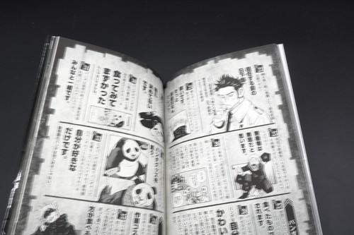 Cómic manga Jujutsukaisen Vol 0.5 2021 TOTALMENTE NUEVO de Japón - Imagen 9 de 13