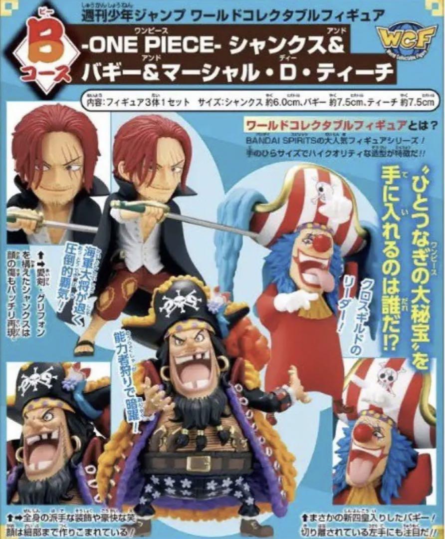 WCF ONE PIECE Jump World Collectable Figure SHANKS & BUGGY & TEACH 