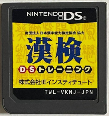 Kanken DS training Nintendo DS Japanese kanji Study Game Cartridge only