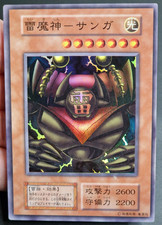 Yu-Gi-Oh! OCG  Sanga Of The Thunder  Vol.5  No Ref  Super Rare  Japanese