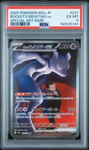 2025 POKEMON JPN MEGA DREAM EX SPECIAL ART RARE TEAM ROCKET'S MEWTWO EX PSA 6