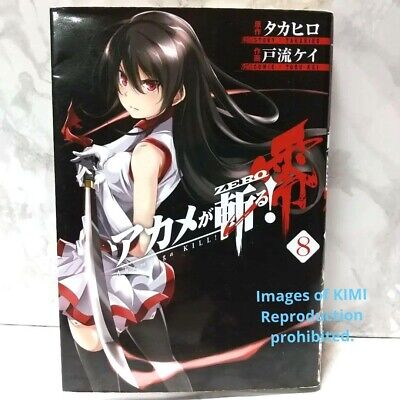 Akame Ga Kill! Zero, Vol. 8 - by Takahiro (Paperback)