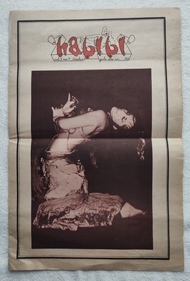 Vtg Habibi Belly Dancing Newspaper Magazine Vol 1 #1 1st Issue Oct 1974 Dancer