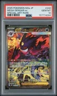 2025 POKEMON JAPANESE M2A-MEGA DREAM EX SPECIAL ART RARE MEGA GENGAR EX PSA 10