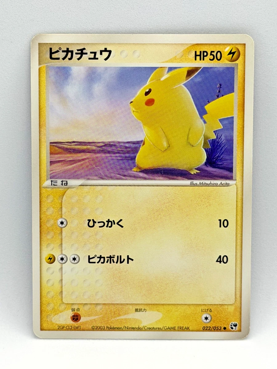 PSA9 ピカチュウ 022/053 2003年 Pikachu 022/053 Miracle of the Desert for sale | eBay